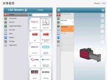 手持终端SMC 3DCAD数据应用（IOS、Android离线安装包）