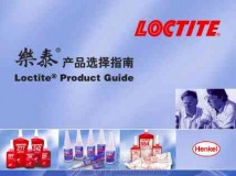 乐泰密封胶样本手册LOCTITE